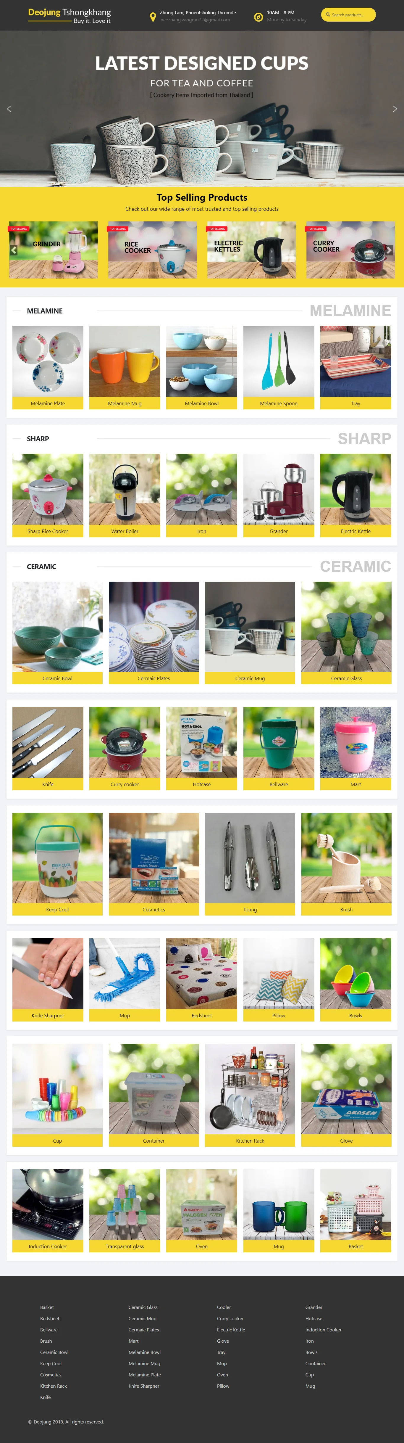 deojung website image
